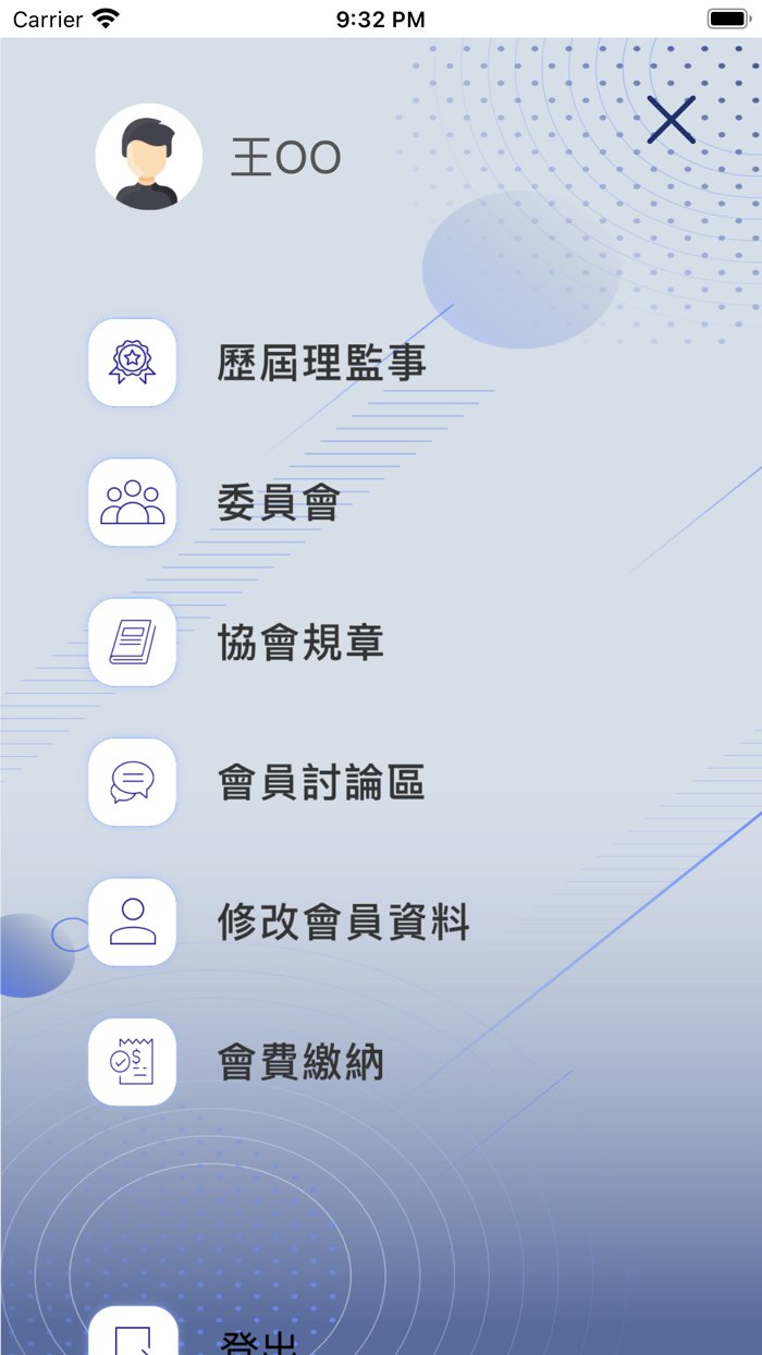 彰化縣企業經營研究協會