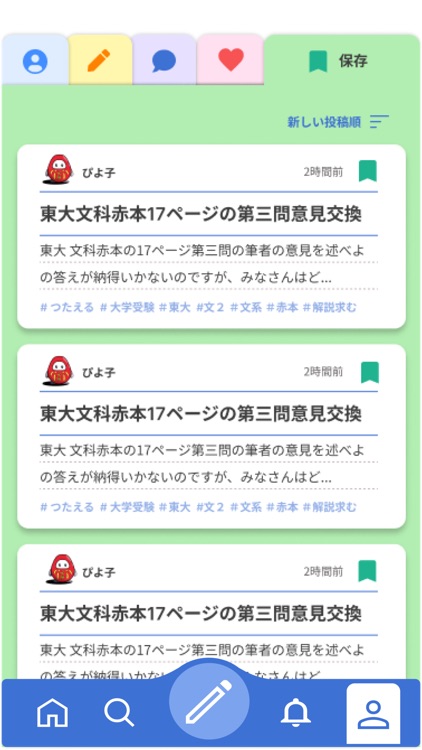 まなぶHUB