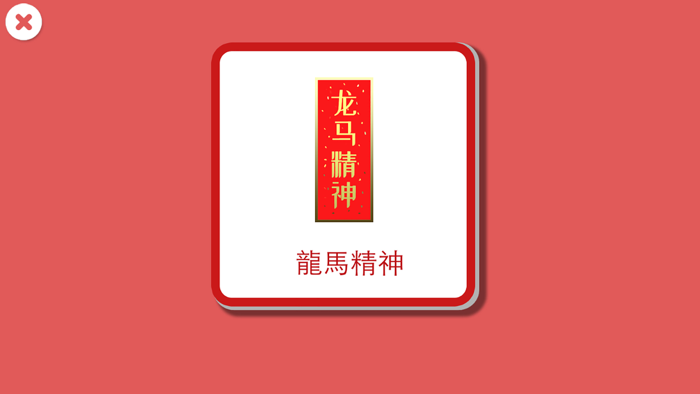 Spring Festival Game for Kids