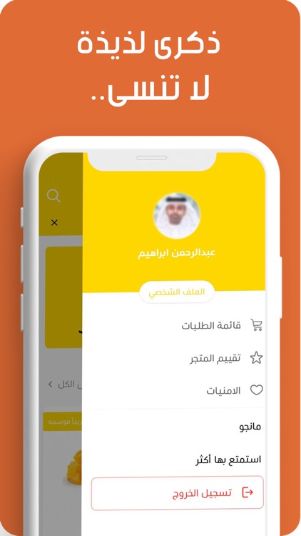 Mango Jazan مانجو جازان