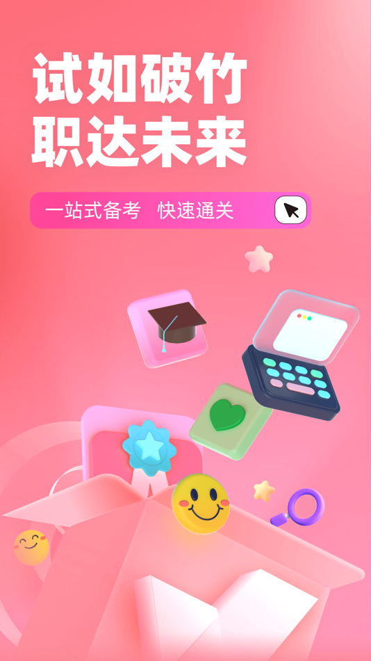 #1. 中医催乳师考试聚题库 (iOS) Podle: 乐 李