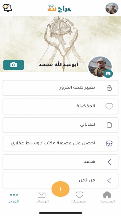حراج نت Screenshot