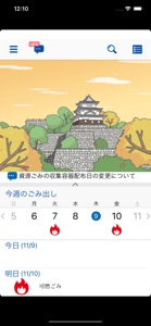 丸亀市ごみ分別アプリ screenshot #1 for iPhone