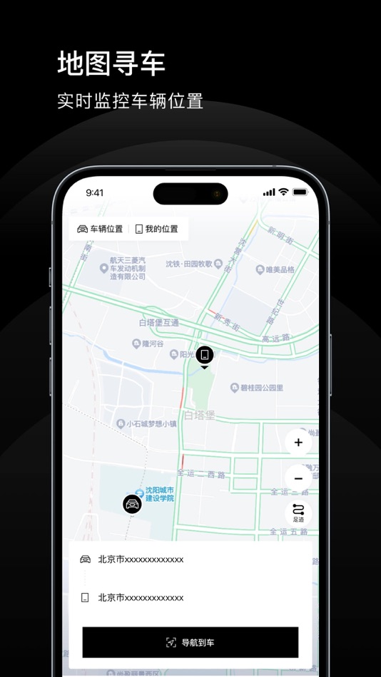 #3. 上奥智行 (iOS) 由: USTL Internet of Things Co., Ltd.