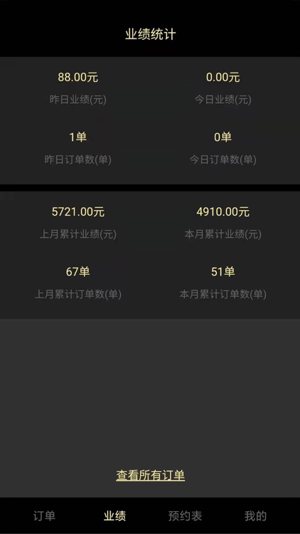 Cosmos男士理发 screenshot-3
