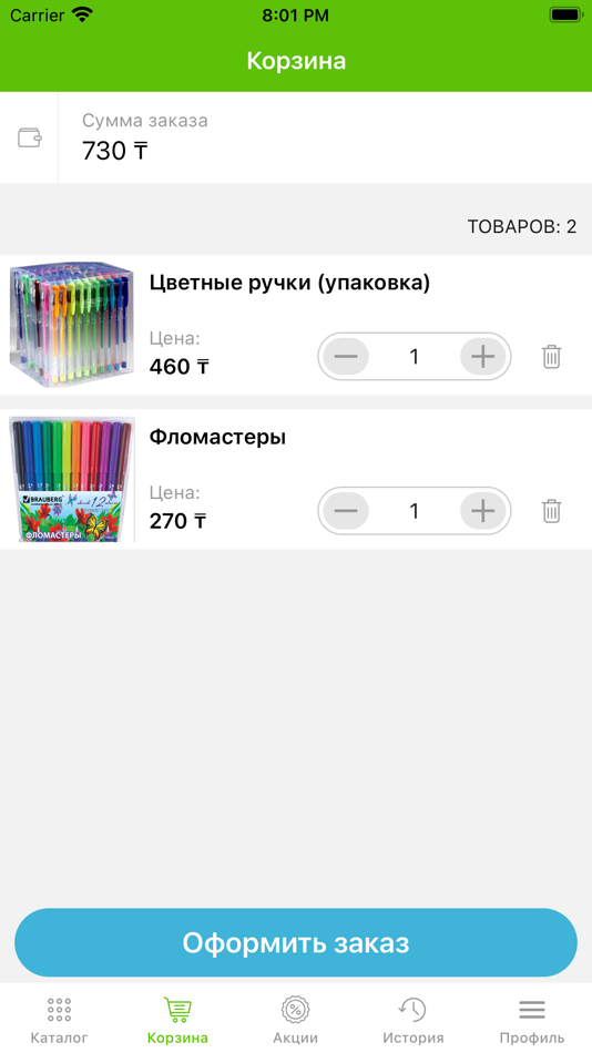 #4. Аларус (iOS) Podle: ITERA SOFTWARE LAB, TOO