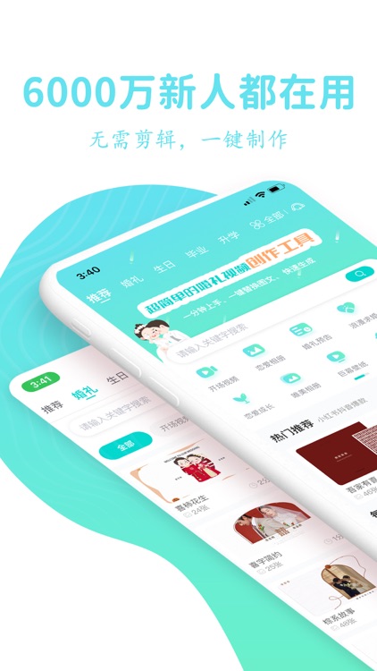 婚礼乎视频-音乐电子相册照片制作软件