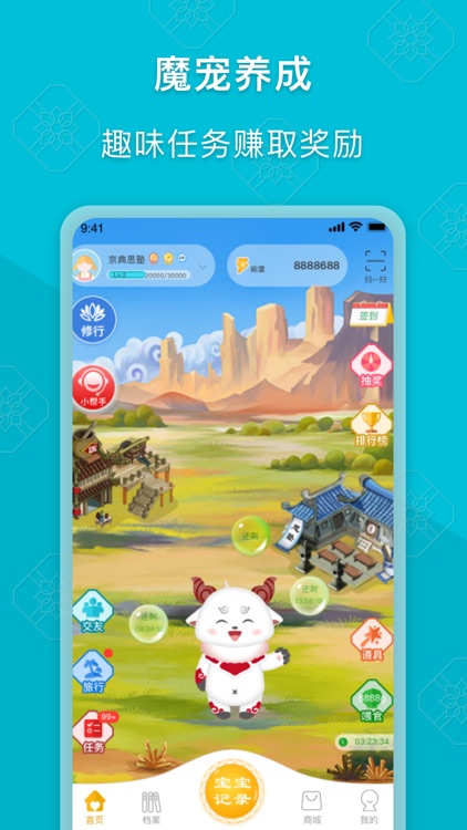 成长派-新派妈妈成长工具