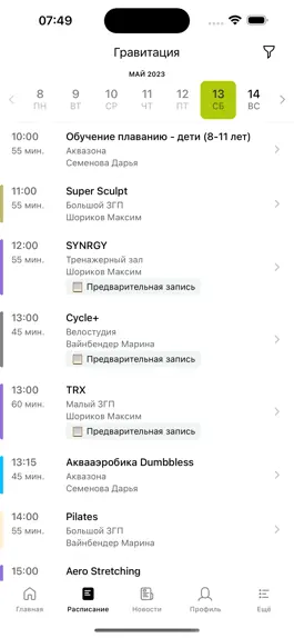Game screenshot Гравитация фитнес apk