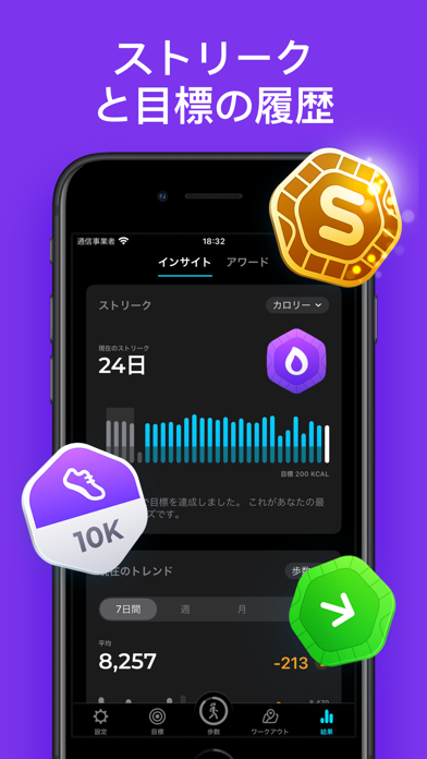 アンドロイド用の StepsApp 歩数計 をダウンロード