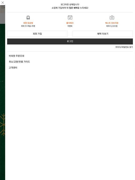 Screenshot #6 pour 소임(soim) - 임부복 수유복 언더웨어 쇼핑몰