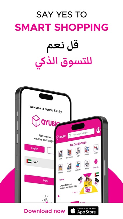 QYUBIC Coupons - (كِيُوبِك) screenshot-7