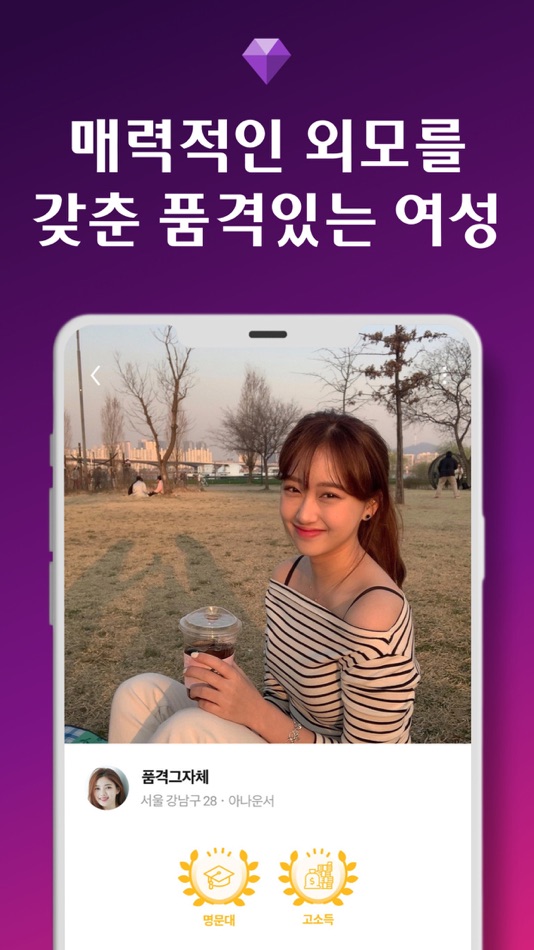 #4. 노블클럽 - 특별한 이들의 사교를 위한 소개팅, 데이팅 (iOS) Oleh: nobleclub