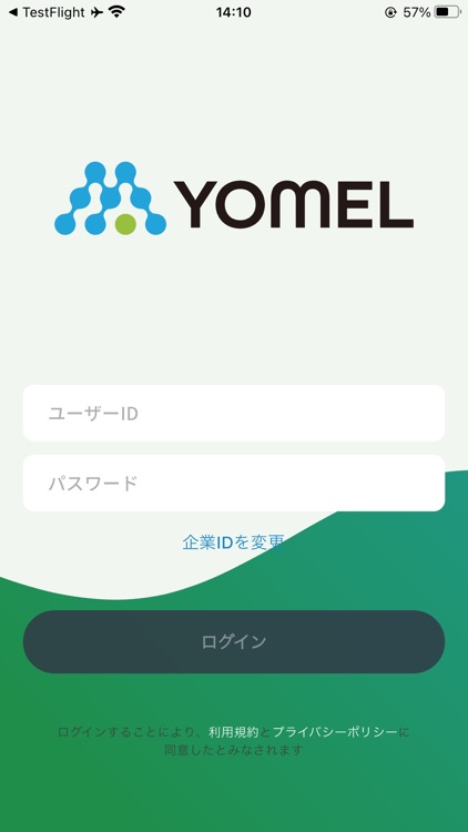 自動議事録AI YOMEL