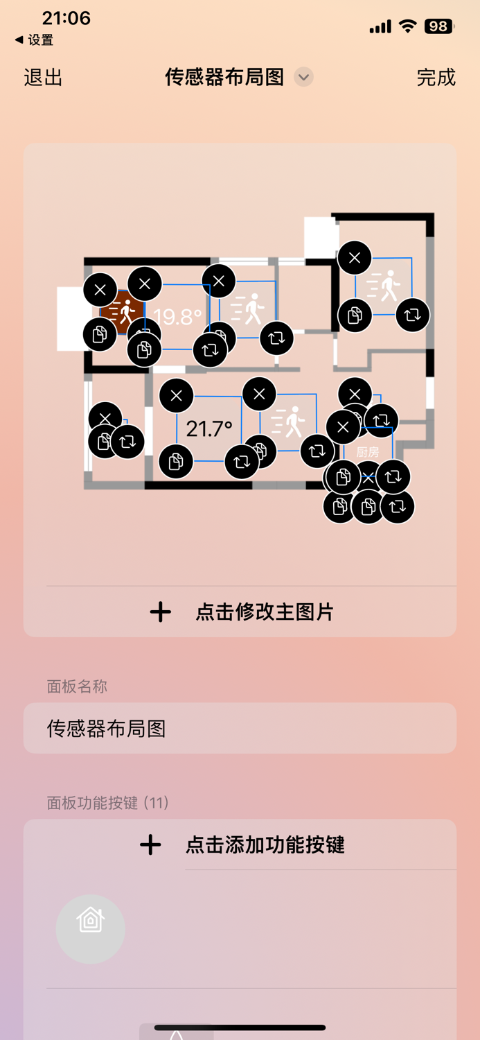 Avery Home  for HomeKit