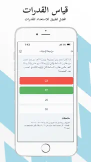 How to cancel & delete قياس القدرات 3