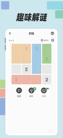 Game screenshot 数方 - 数字涂色解谜 hack