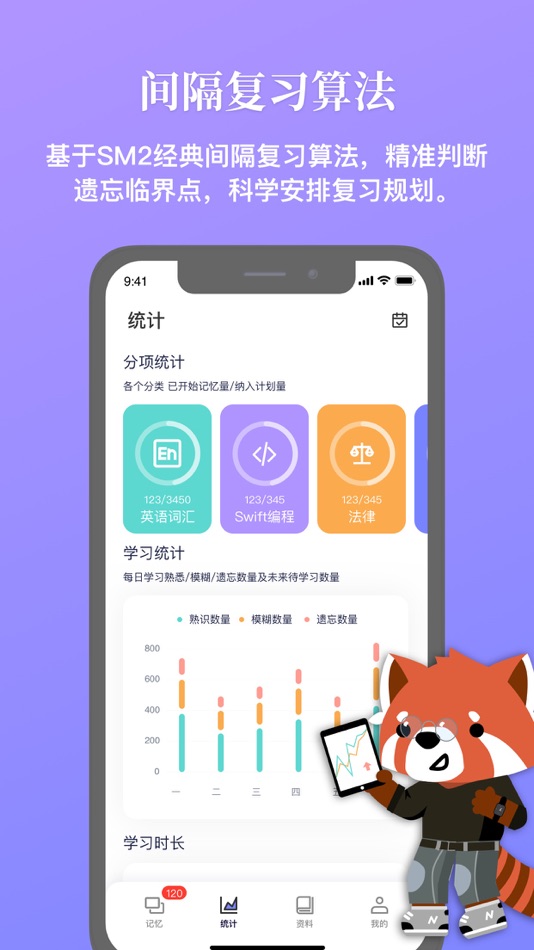 #5. 集解记忆 (iOS) 由: 北京翘曲网络技术有限公司