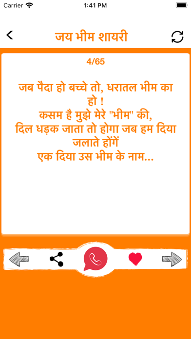 Jai Bhim Shayari Status Hindi Screenshot