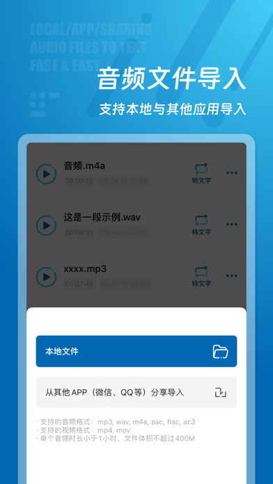 录音转文字-语音备忘转换文字助手 Screenshot