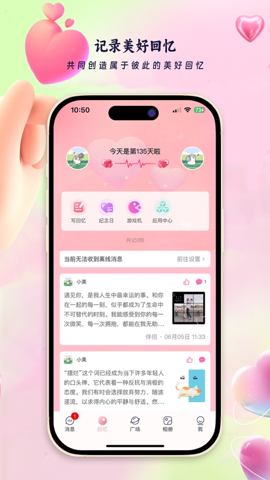 #1. 蓝桉恋爱记 (iOS) 由: 安豪 李