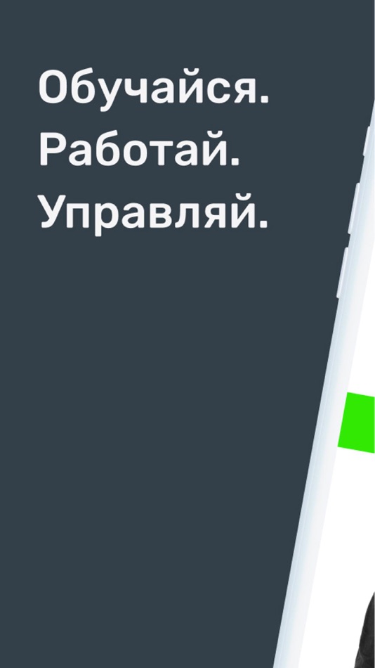 #1. Курс Haleon (iOS) Podle: Equeo OOO