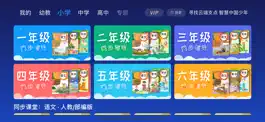 Game screenshot 云支点 apk