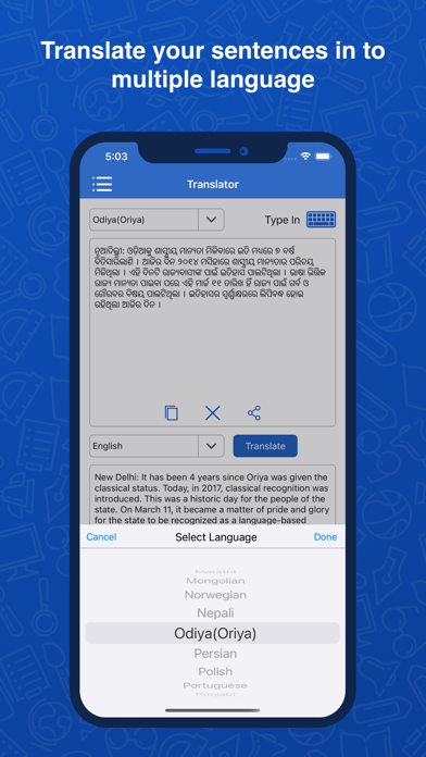 Odia Dictionary: Translator Screenshot