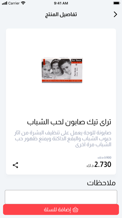 Pharmacy Offers Screenshot