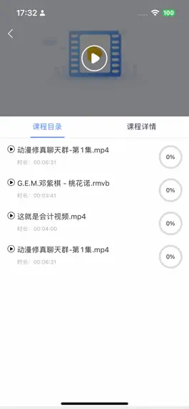 Game screenshot 教师学习公社 apk