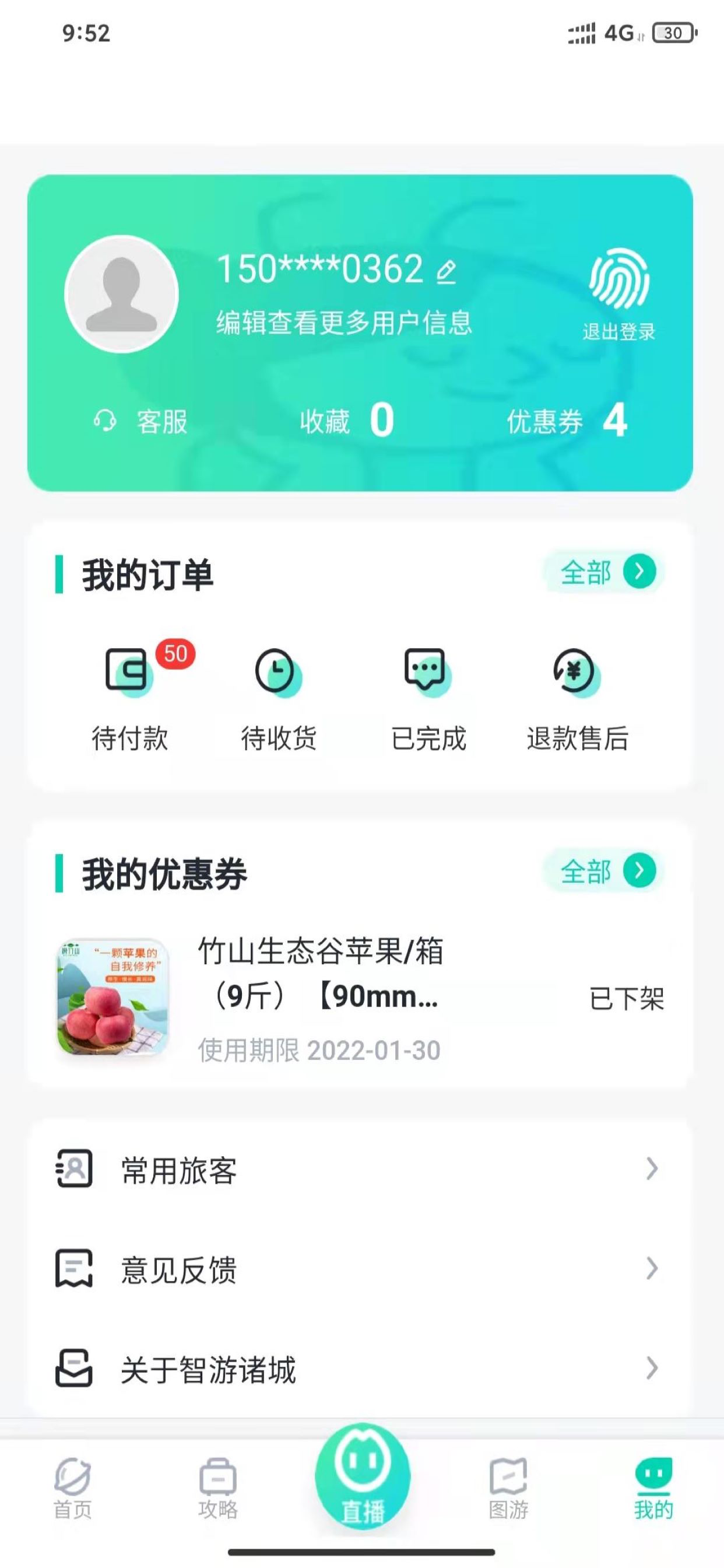 智游诸城