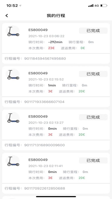 Rollngo Share Screenshot 4 - AppWisp.com