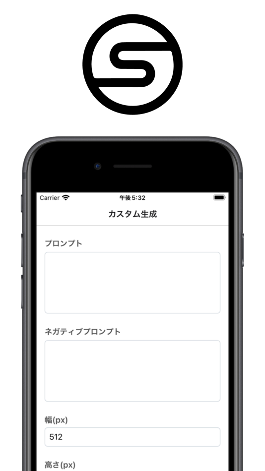 #2. Stable Mobile - AIイラスト 写真 アニメ (iOS) Podle: Ryutaro Fujimaki
