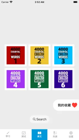 Game screenshot 4000基础必备单词4 mod apk