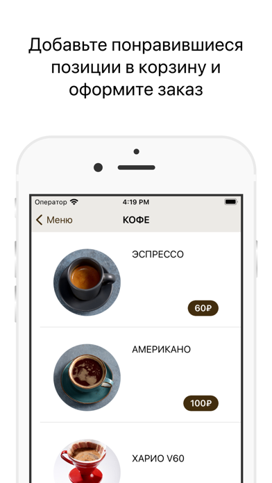 Coffee Cremo Screenshot