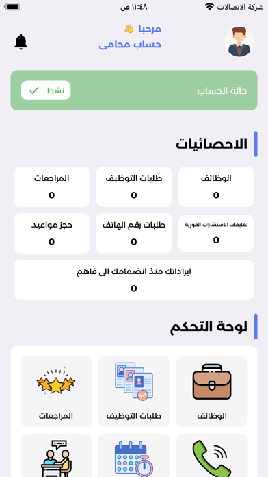 Fahem Business Screenshot