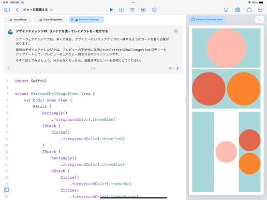 Swift Playgroundsのおすすめ画像3