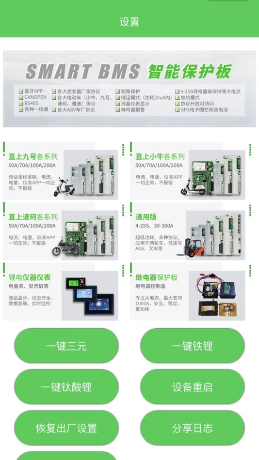 #1. YY BMS (iOS) 由: 燕 张