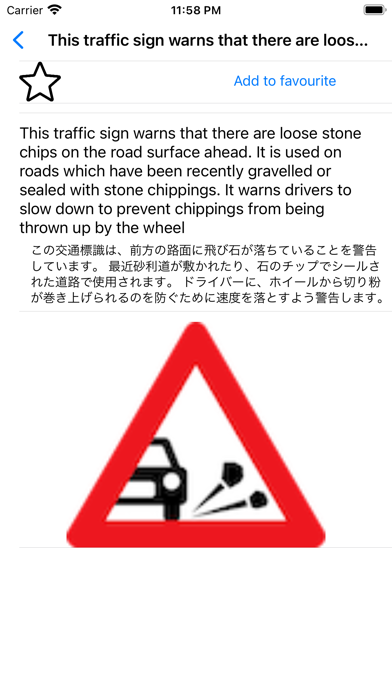 道路標識ワールドライトのおすすめ画像2