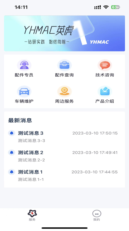 #2. 英虎助手 (iOS) 由: 雪梅 王