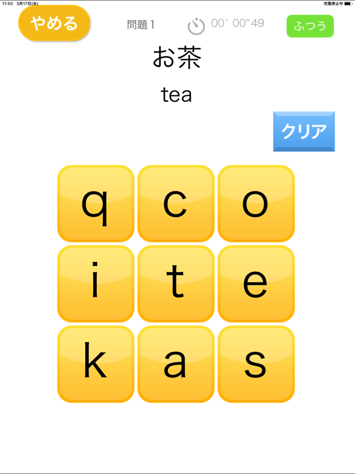 タッチ英単語（あそんでまなぶ！シリーズ）