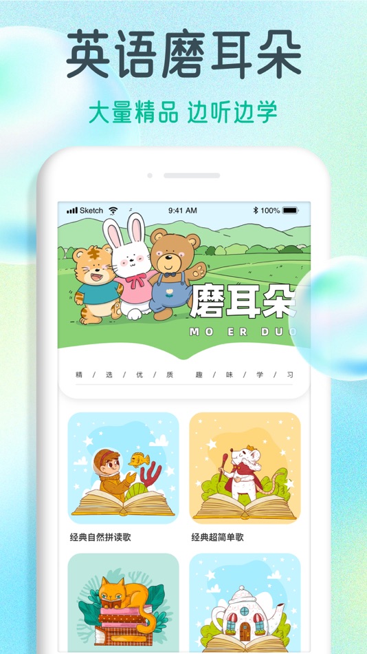 #3. 有声英语绘本-快乐学习 (iOS) Por: 虹 彭