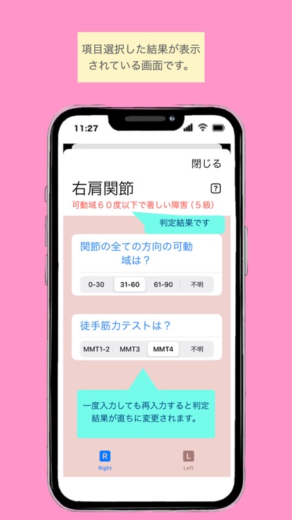 身障 screenshot-7
