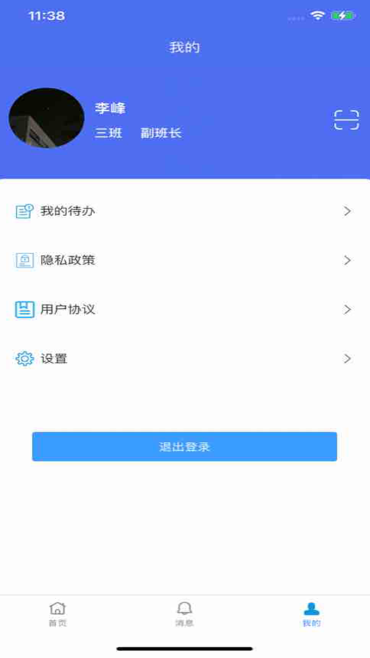 #4. 金桐双重预防 (iOS) 由: 南京元圈软件科技有限公司