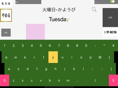 さくらやタイピング練習LITE 日本語キーボード対応のおすすめ画像5