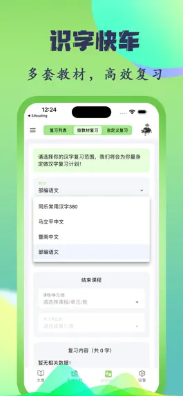 Game screenshot SReading hack