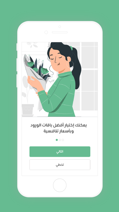 Pikrose Screenshot
