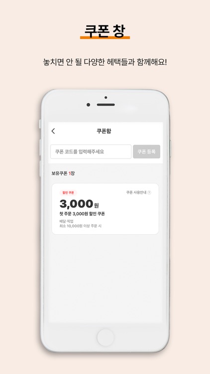 프루타 screenshot-4