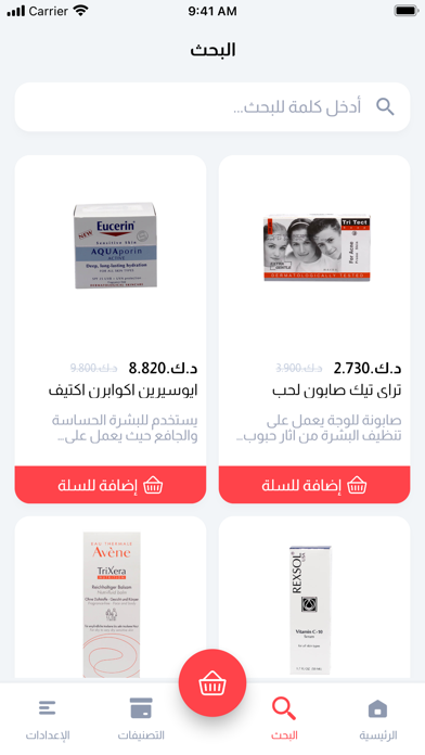 Pharmacy Offers Screenshot