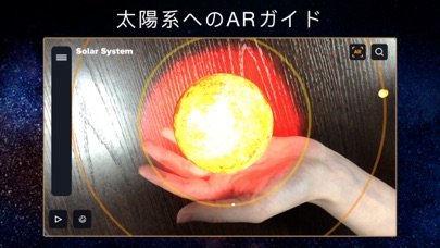 太陽系3D: AR天体観測と星座表のおすすめ画像2